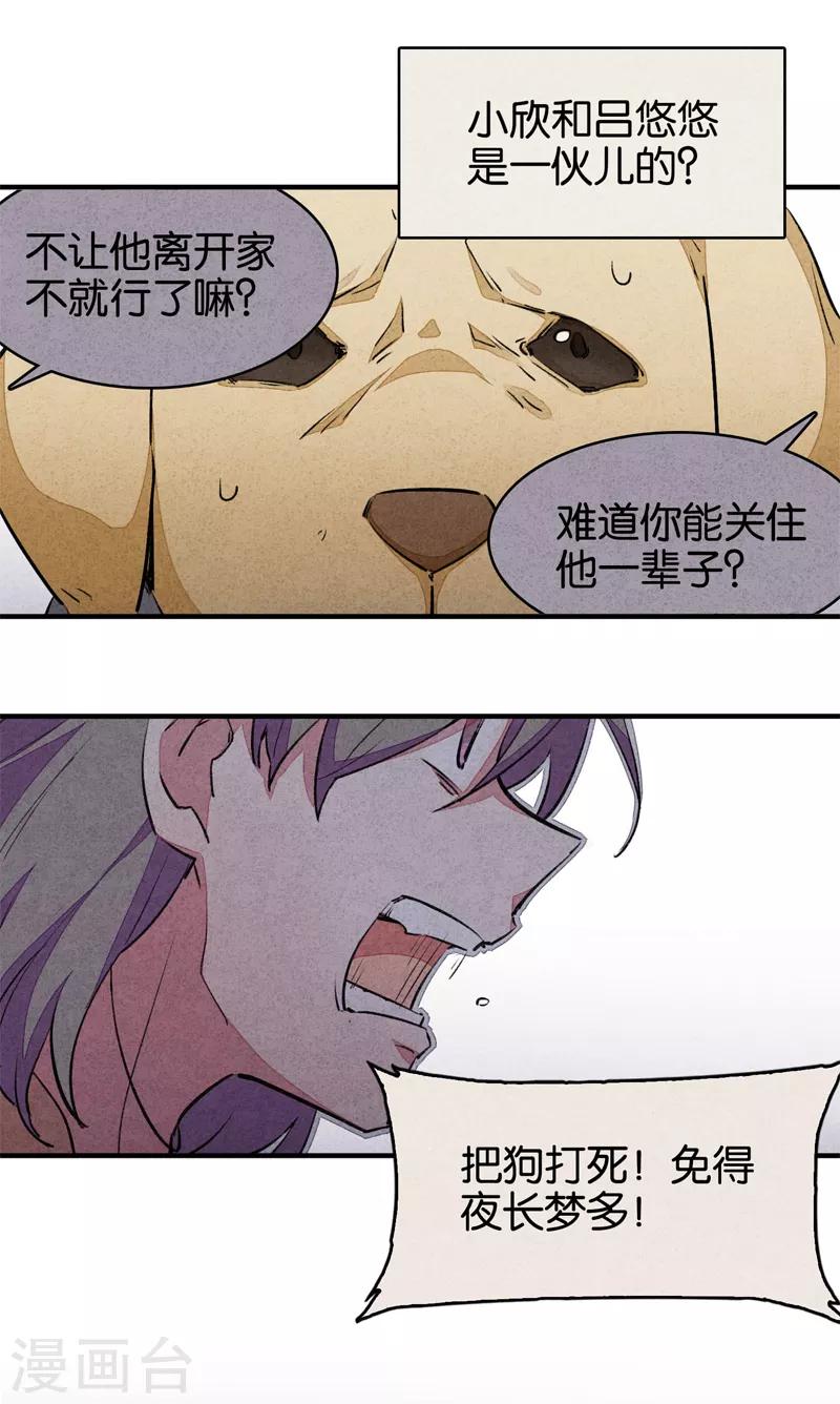 第9话3 爱犬-第54话