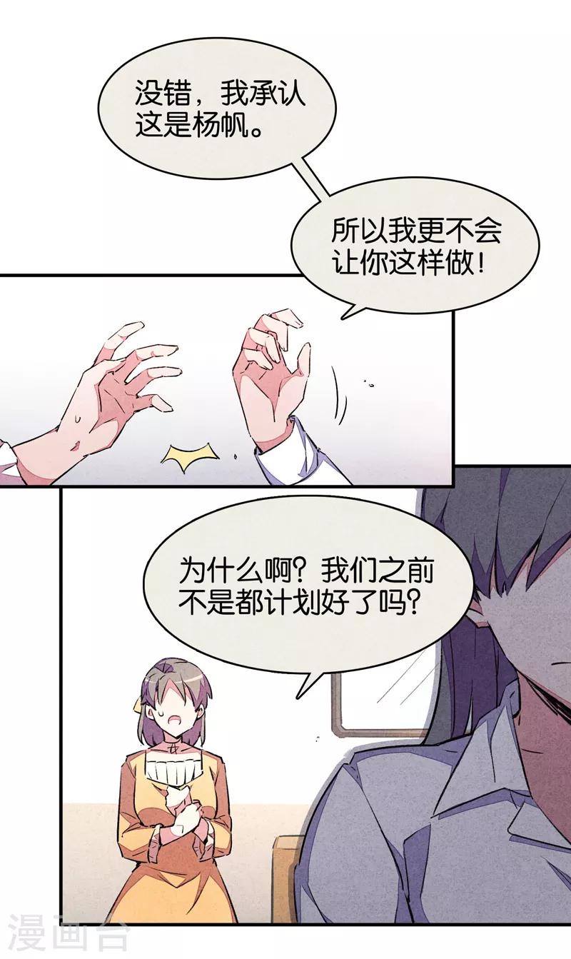第9话3 爱犬-第54话