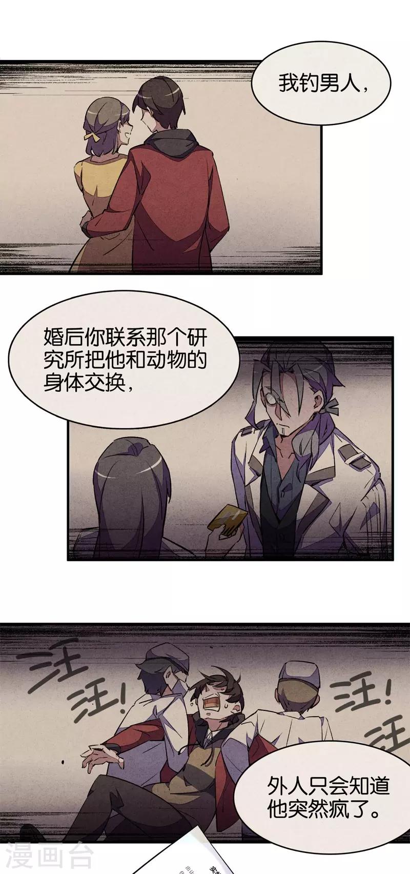 第9话3 爱犬-第54话