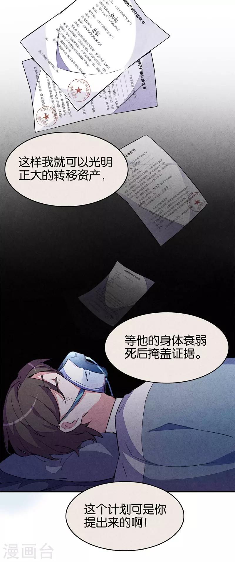 第9话3 爱犬-第54话