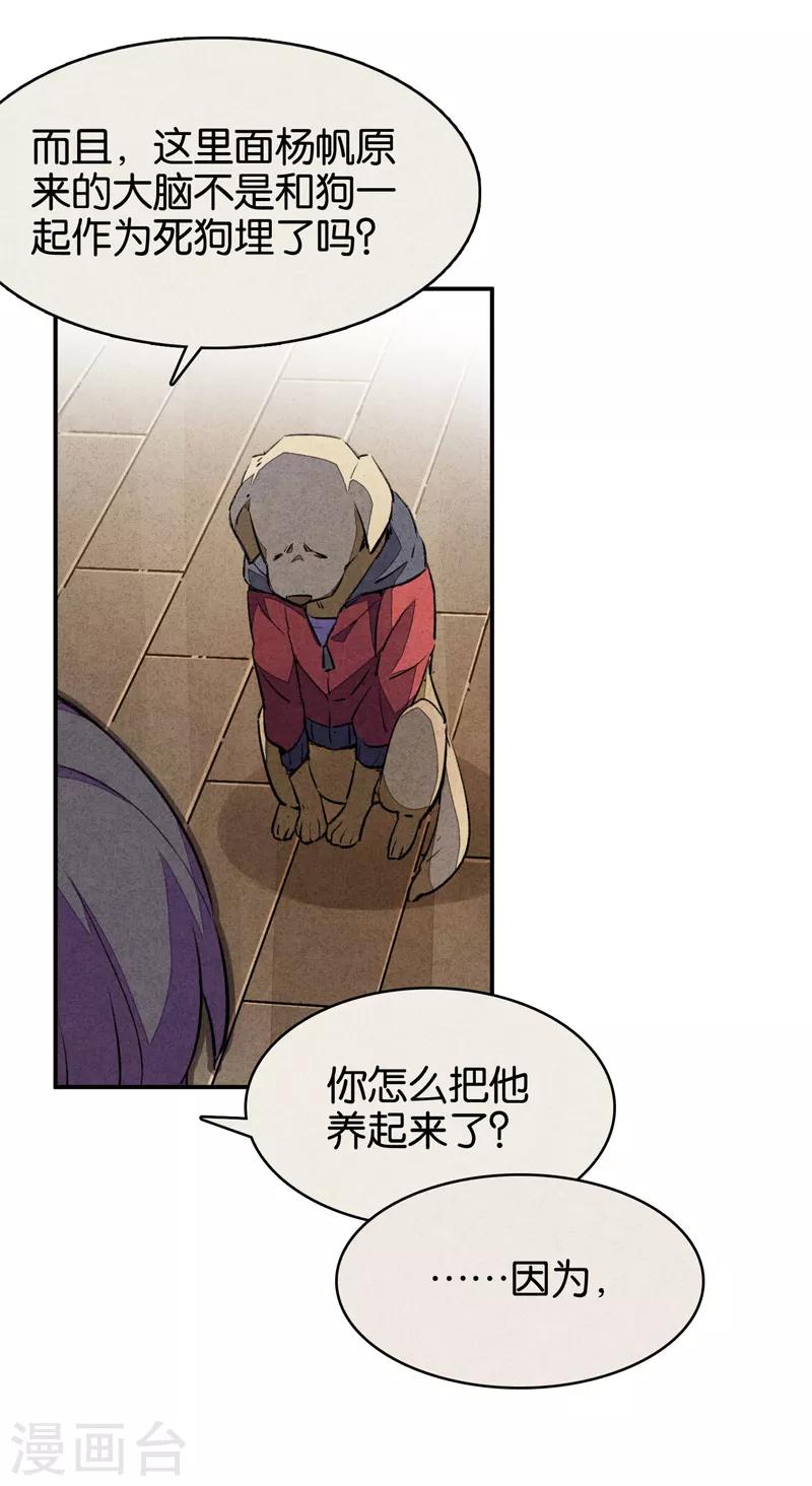 第9话3 爱犬-第54话