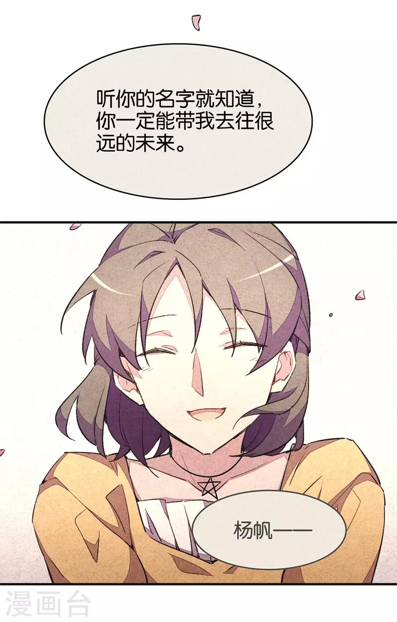 第9话3 爱犬-第54话
