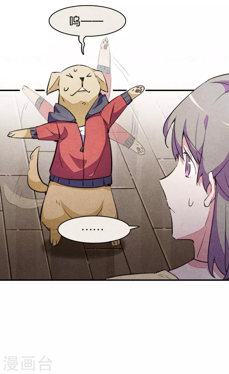 爱犬番外2-第56话