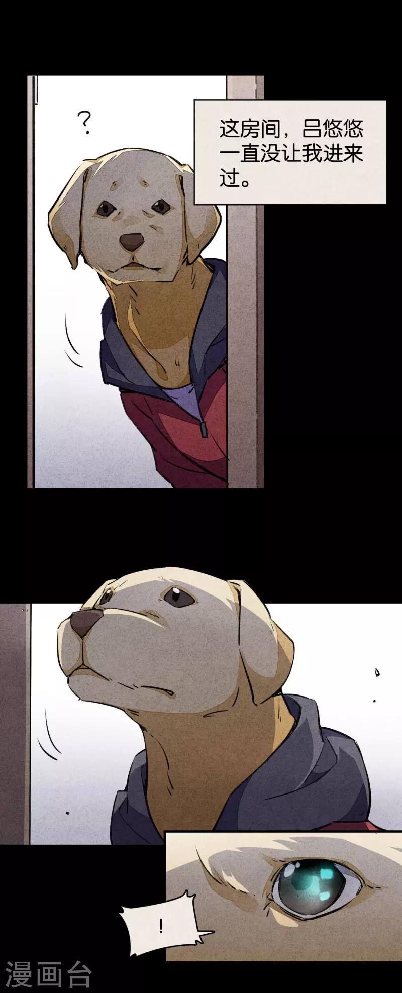 爱犬番外2-第56话