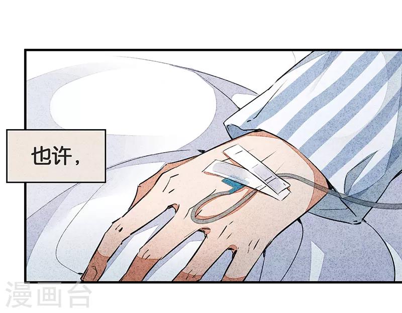 第10话1 如果我明天将要死去-第58话
