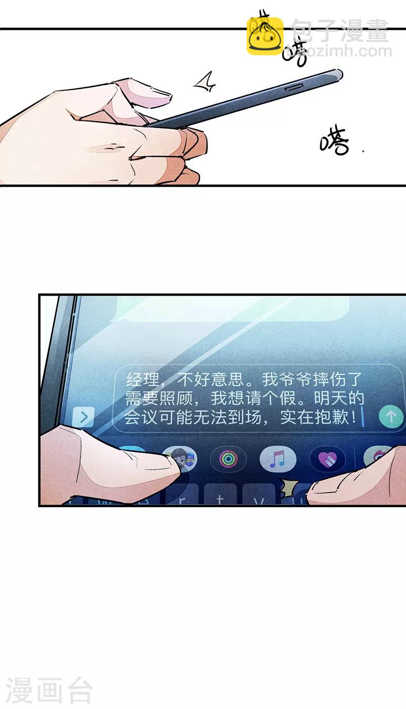 第10话1 如果我明天将要死去-第58话