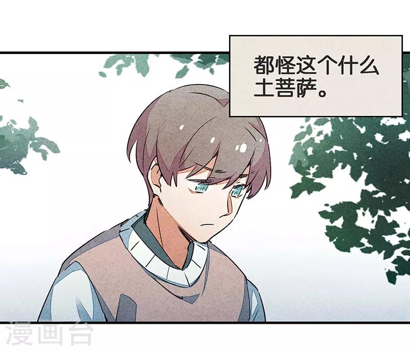 第10话1 如果我明天将要死去-第58话