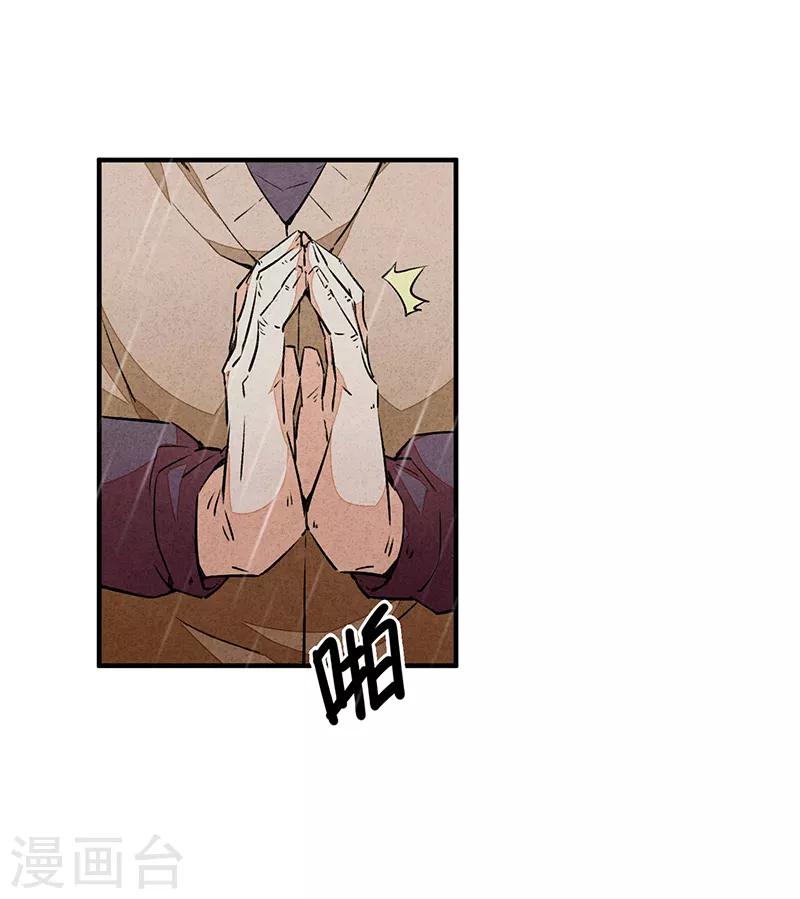 第10话1 如果我明天将要死去-第58话