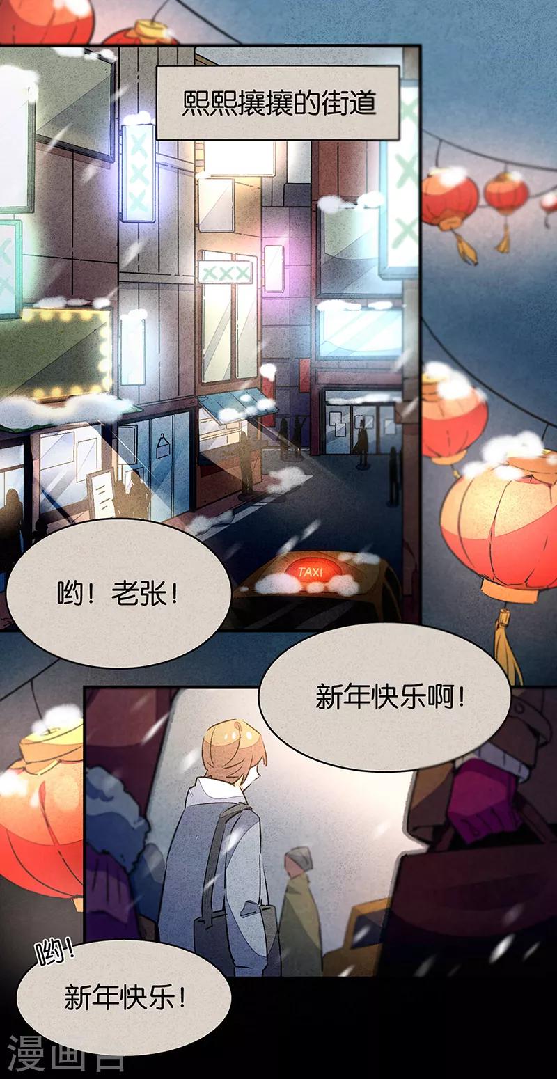 第10话3 如果我明天将要死去-第60话