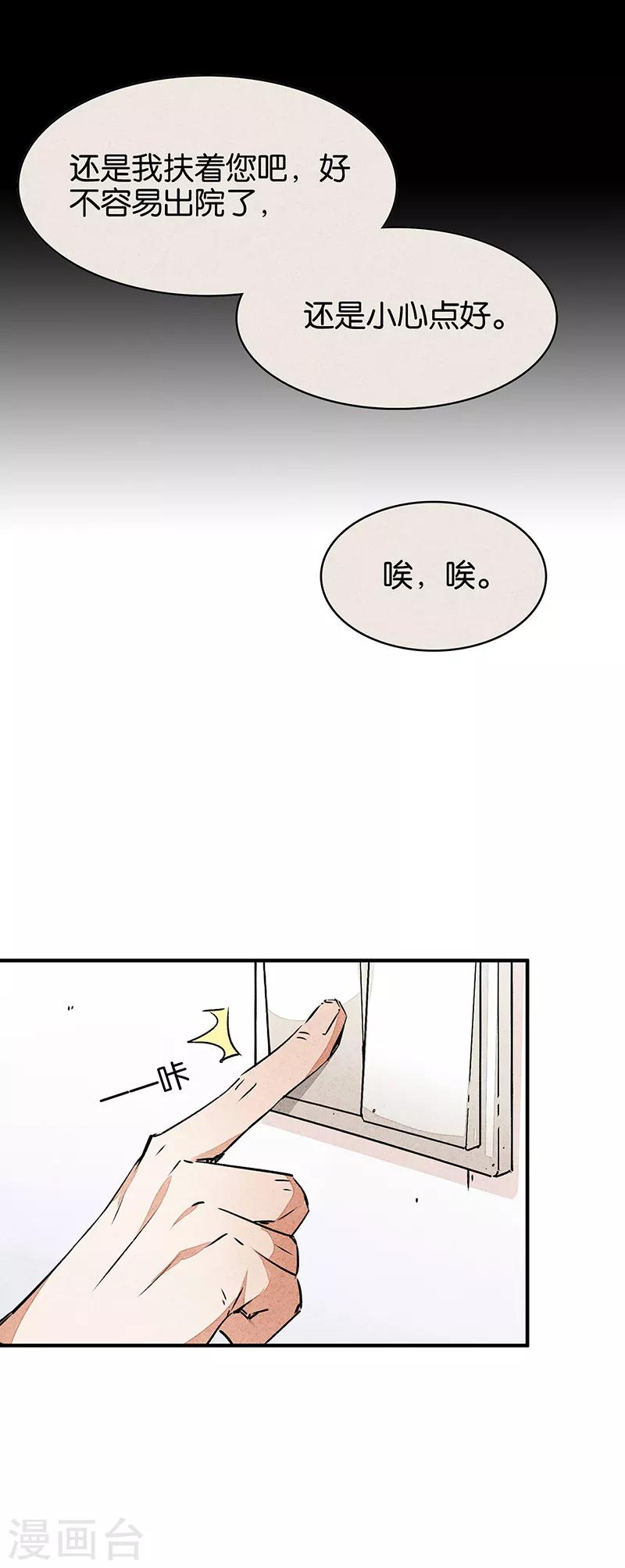 第10话3 如果我明天将要死去-第60话