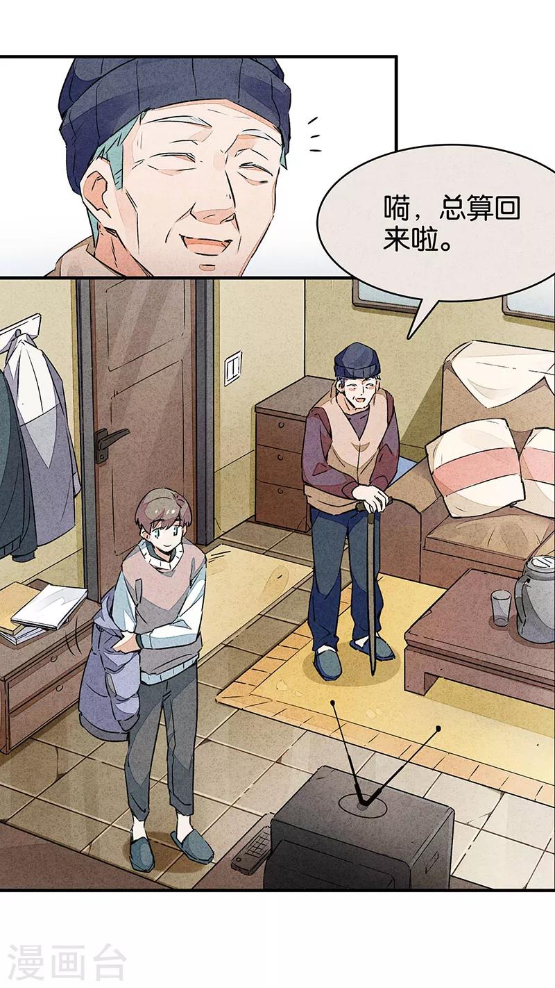 第10话3 如果我明天将要死去-第60话