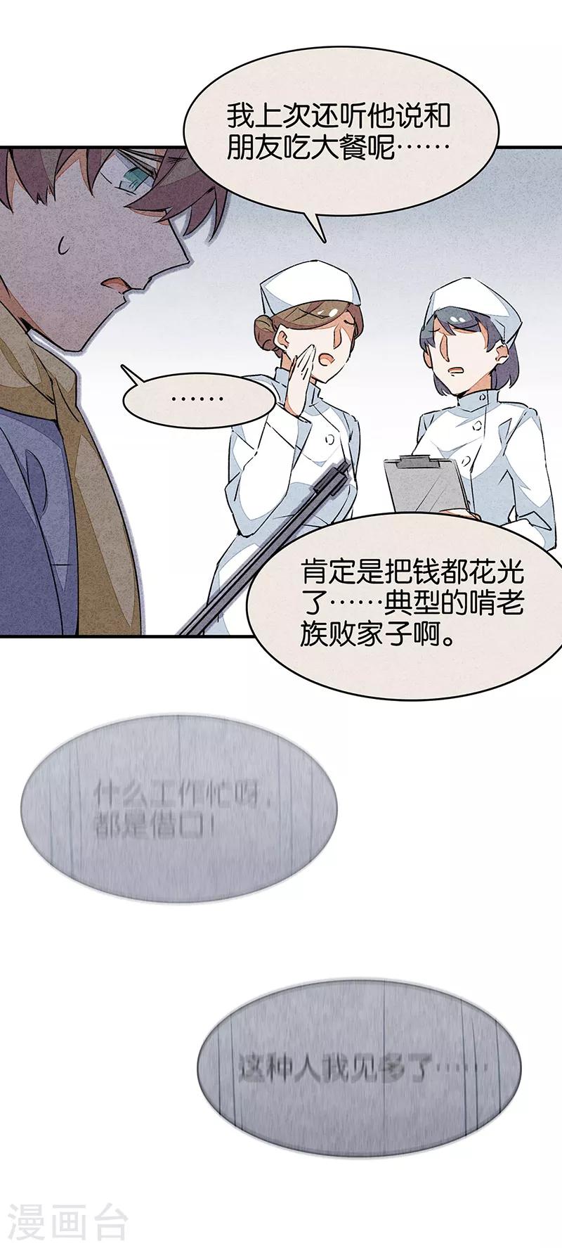 第10话3 如果我明天将要死去-第60话