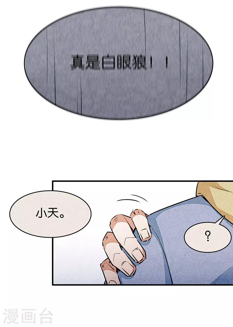 第10话3 如果我明天将要死去-第60话