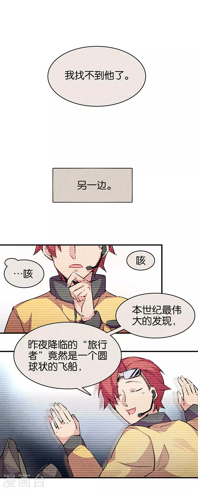 第11话1 TA 回来了-第64话