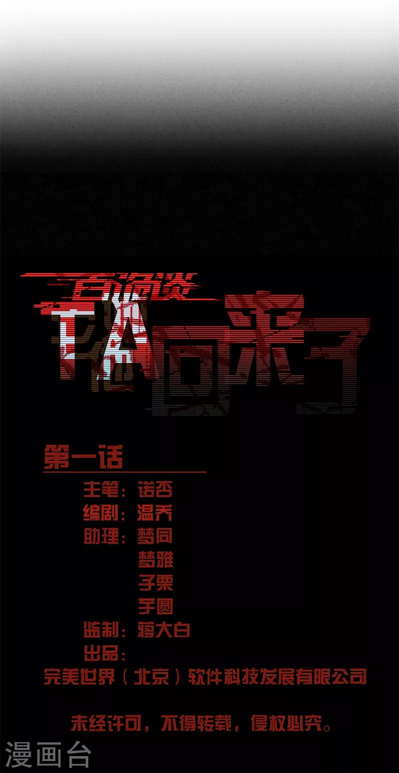 第11话1 TA 回来了-第64话
