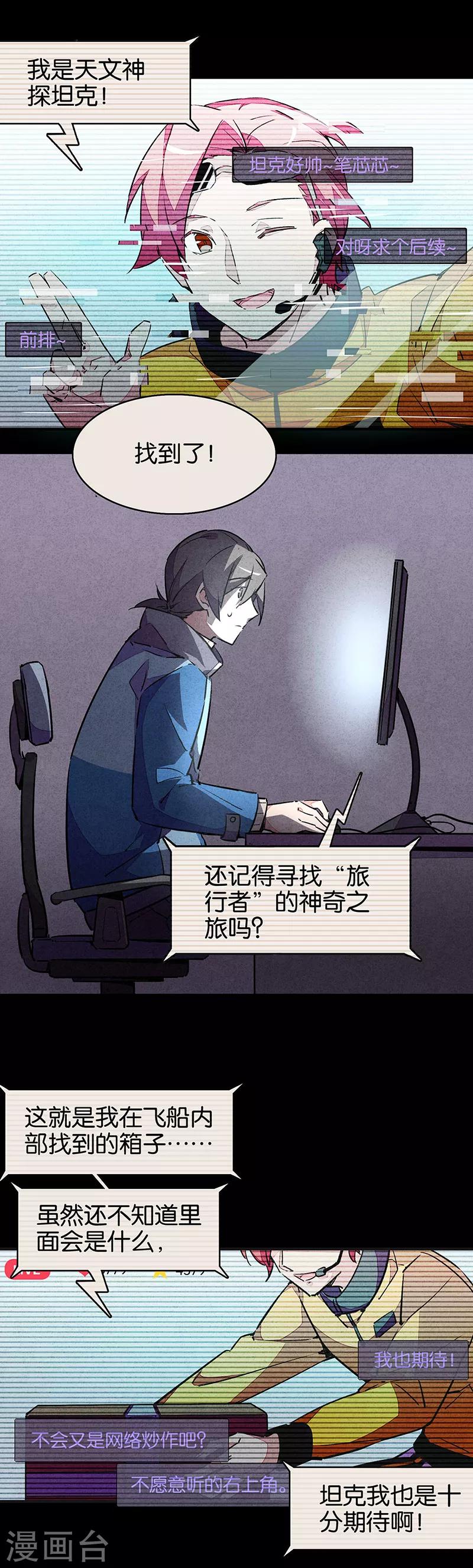 第11话3 TA 回来了-第66话