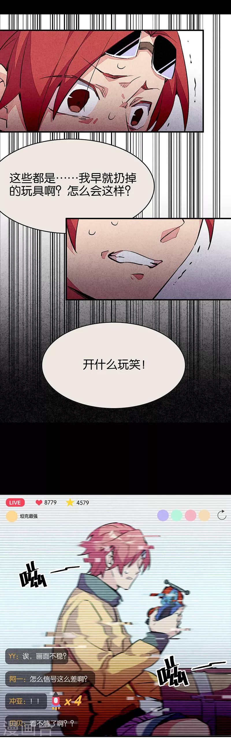 第11话3 TA 回来了-第66话
