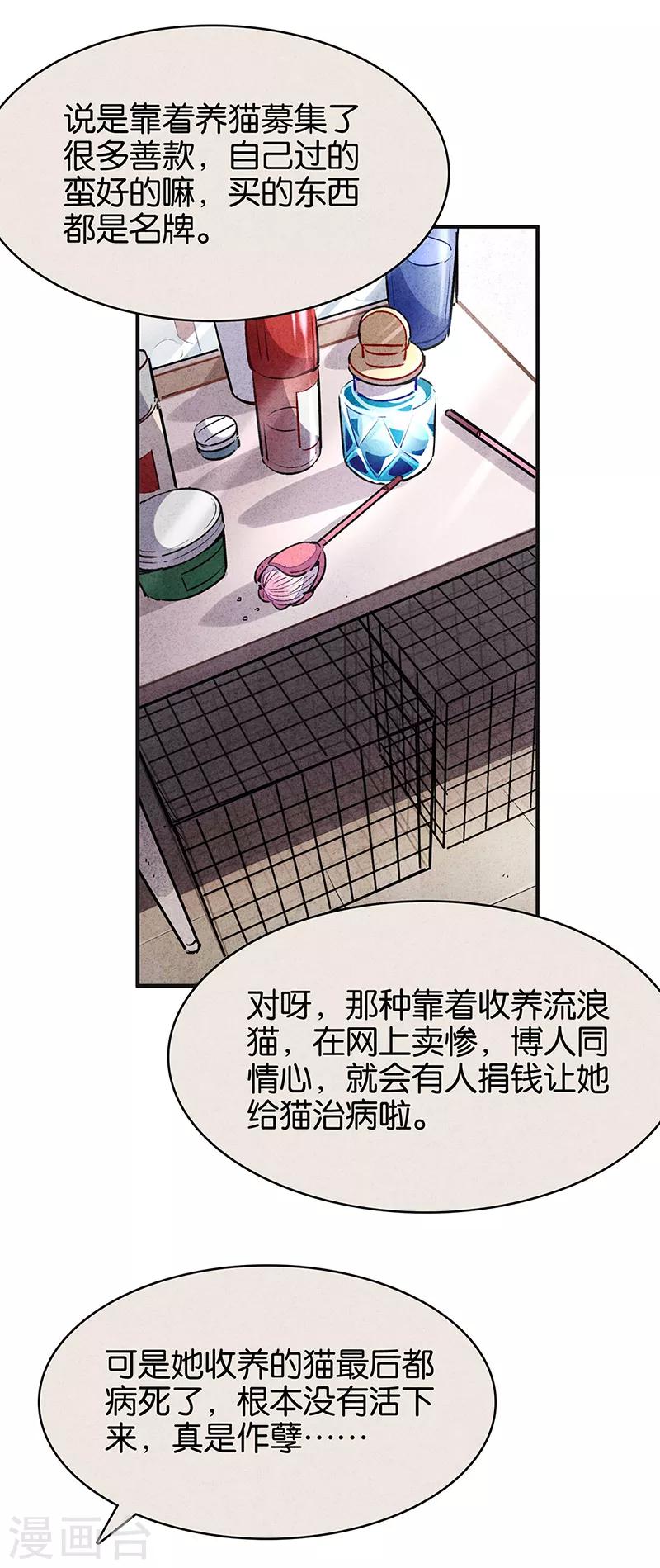 第11话3 TA 回来了-第66话