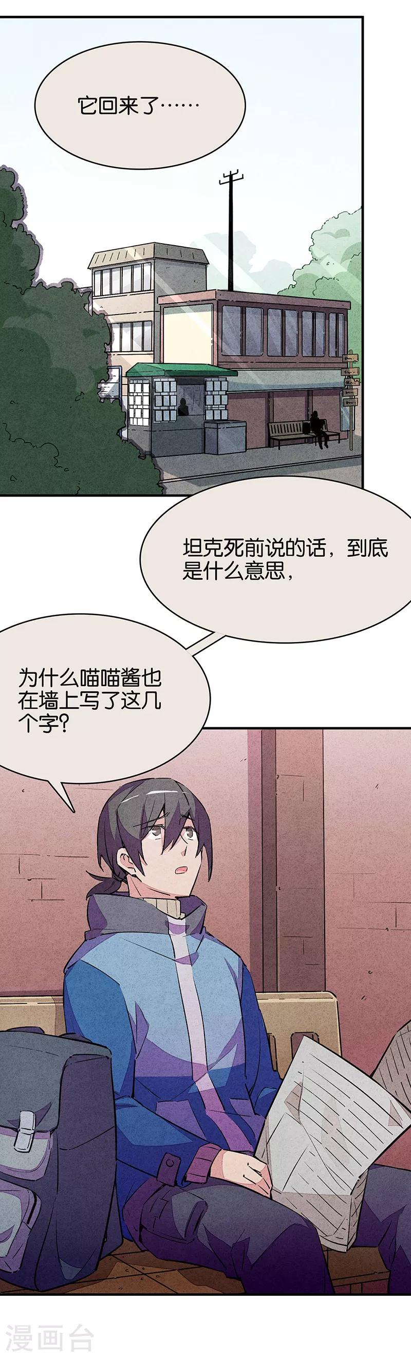 第11话3 TA 回来了-第66话