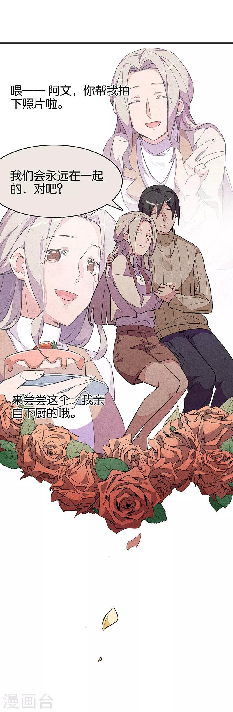 第11话3 TA 回来了-第66话