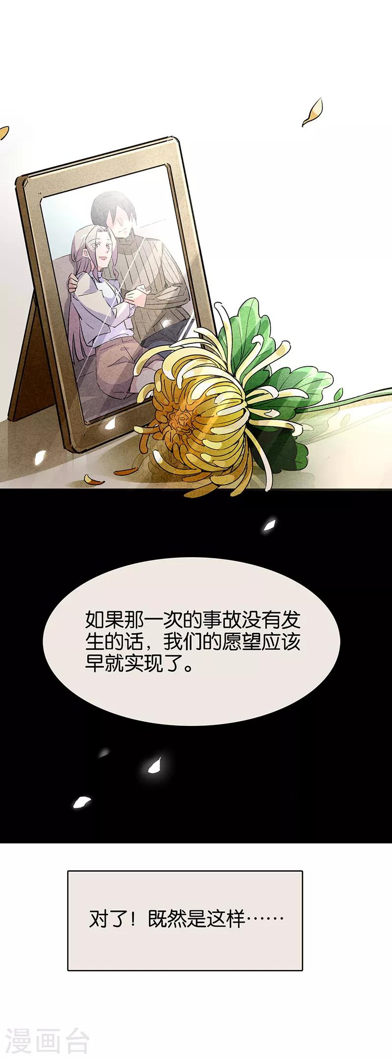第11话3 TA 回来了-第66话