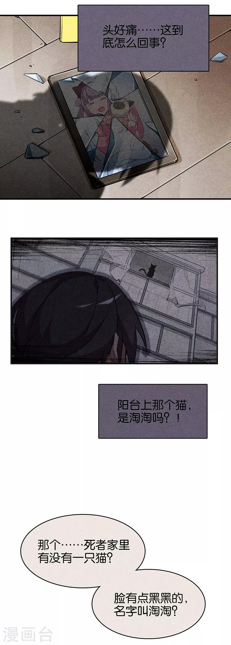 第11话3 TA 回来了-第66话