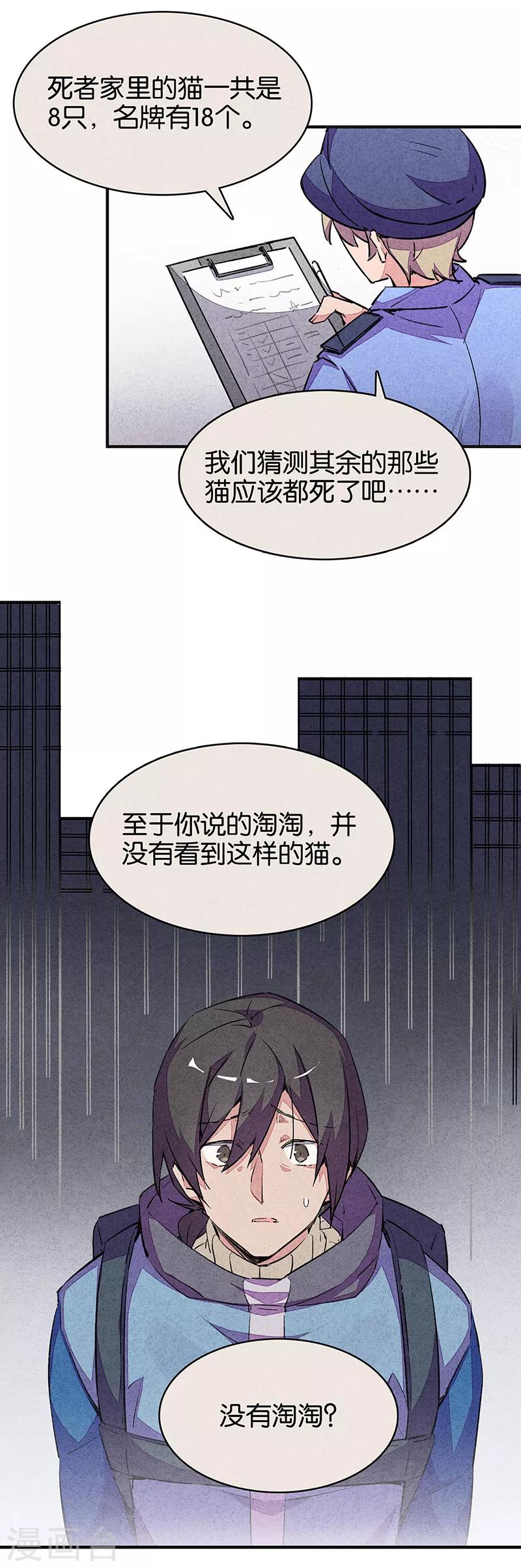 第11话3 TA 回来了-第66话