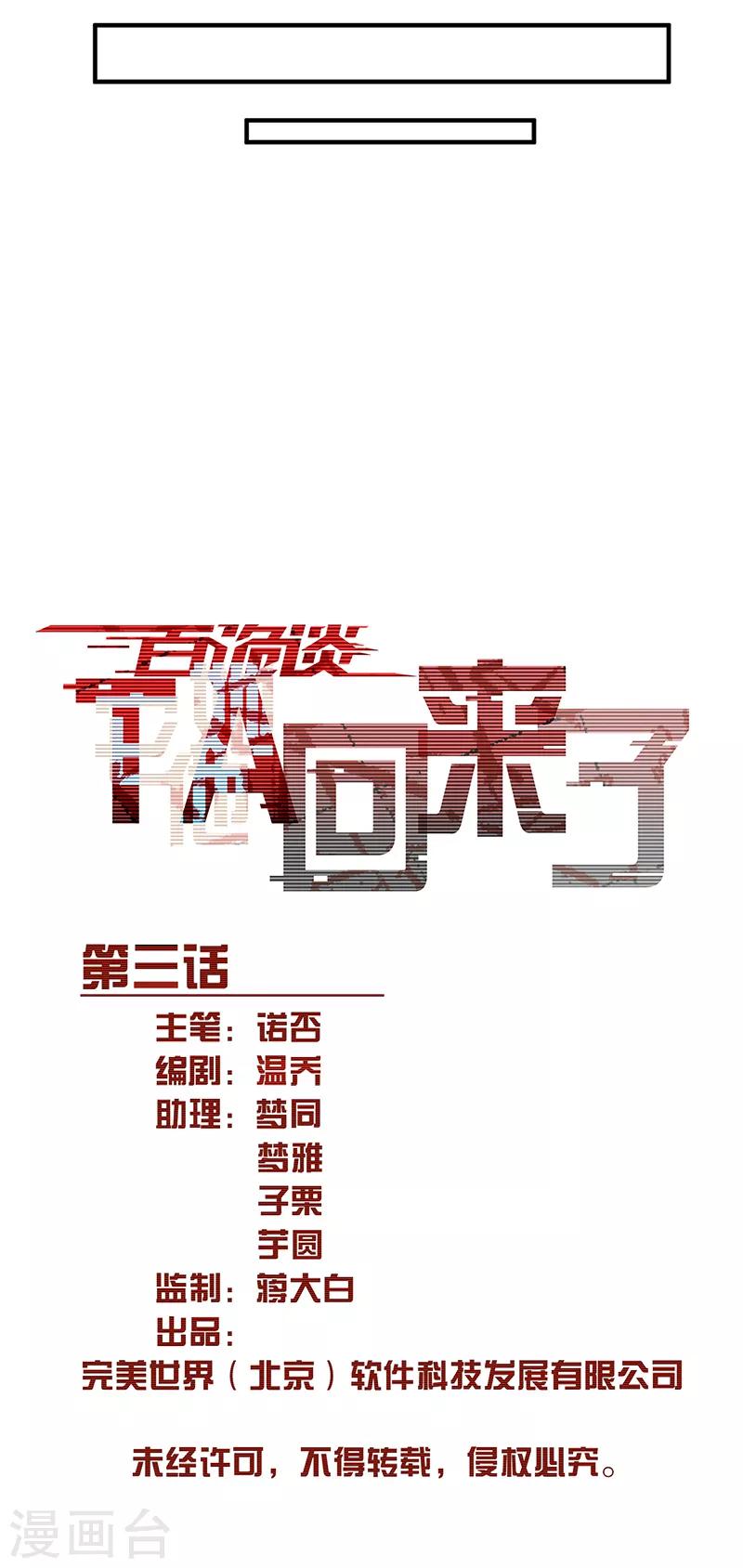第11话3 TA 回来了-第66话