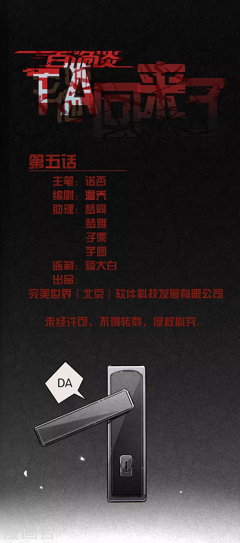第11话5 TA 回来了-第68话