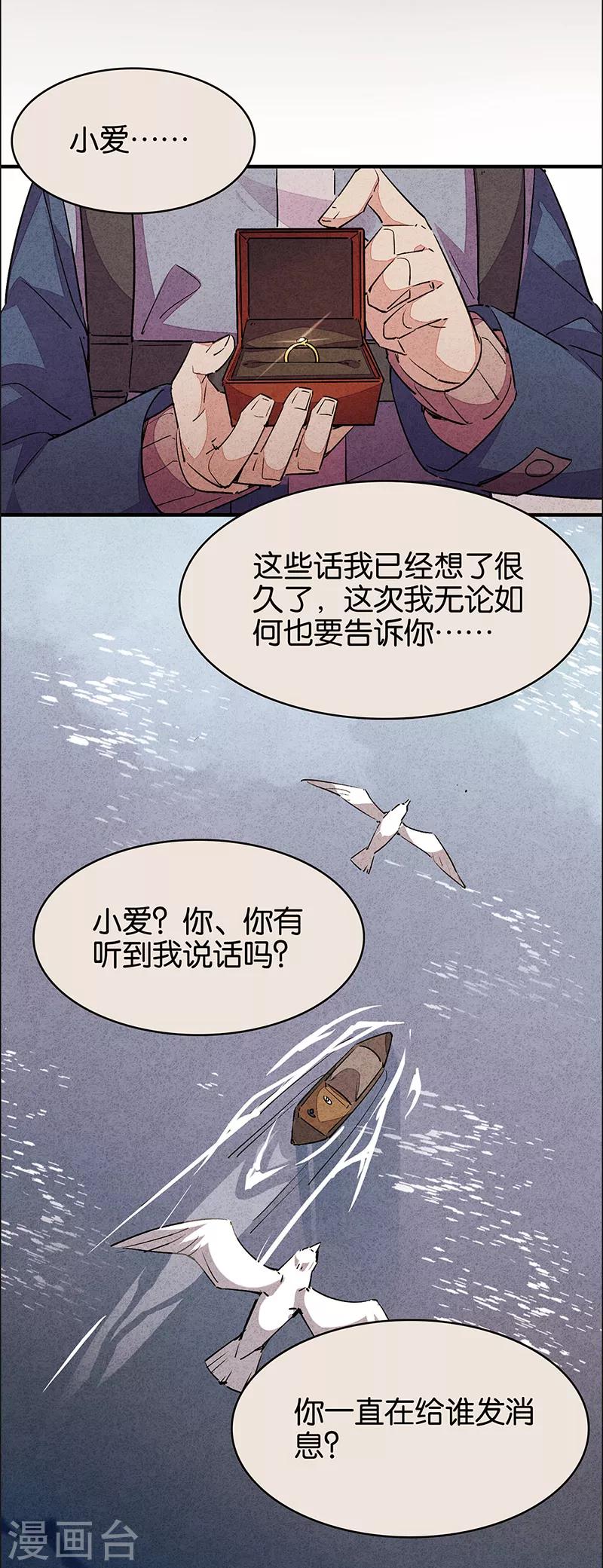 第11话5 TA 回来了-第68话