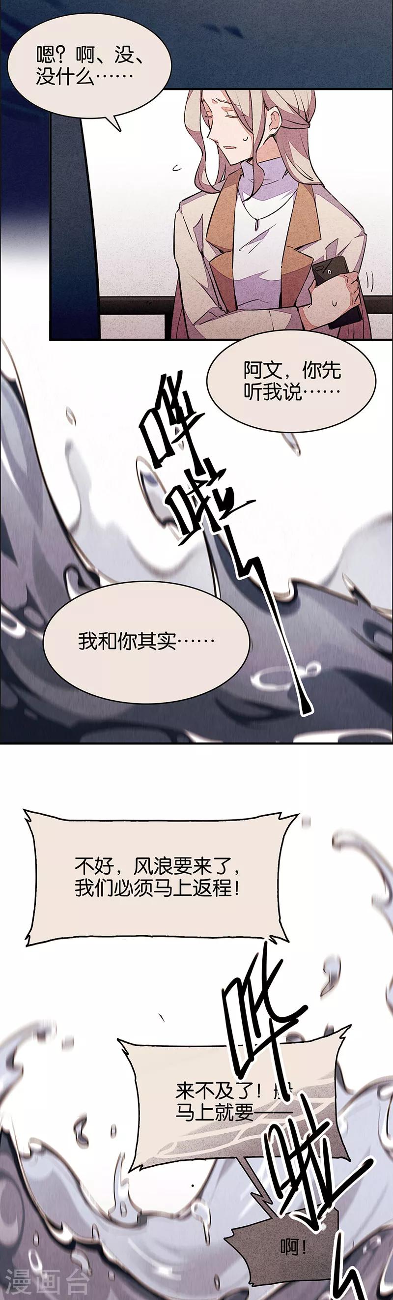 第11话5 TA 回来了-第68话