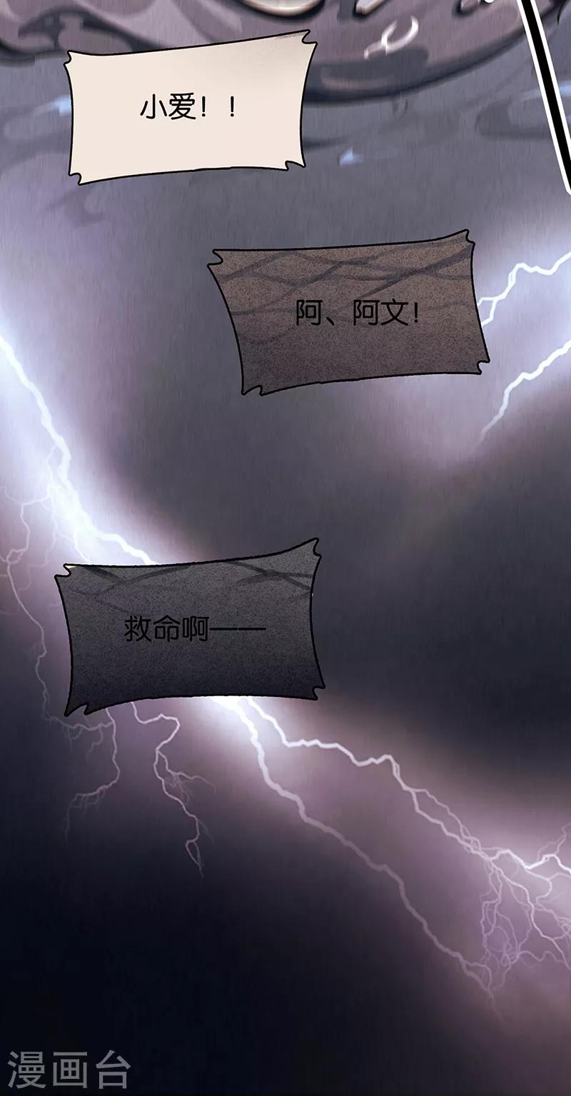 第11话5 TA 回来了-第68话