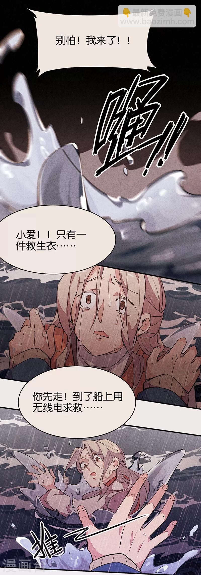 第11话5 TA 回来了-第68话