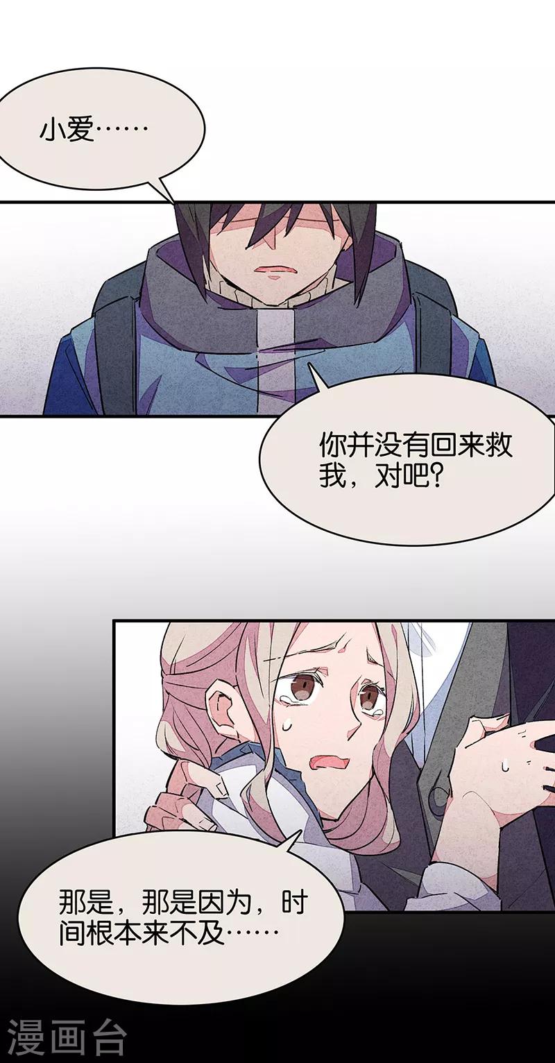 第11话5 TA 回来了-第68话