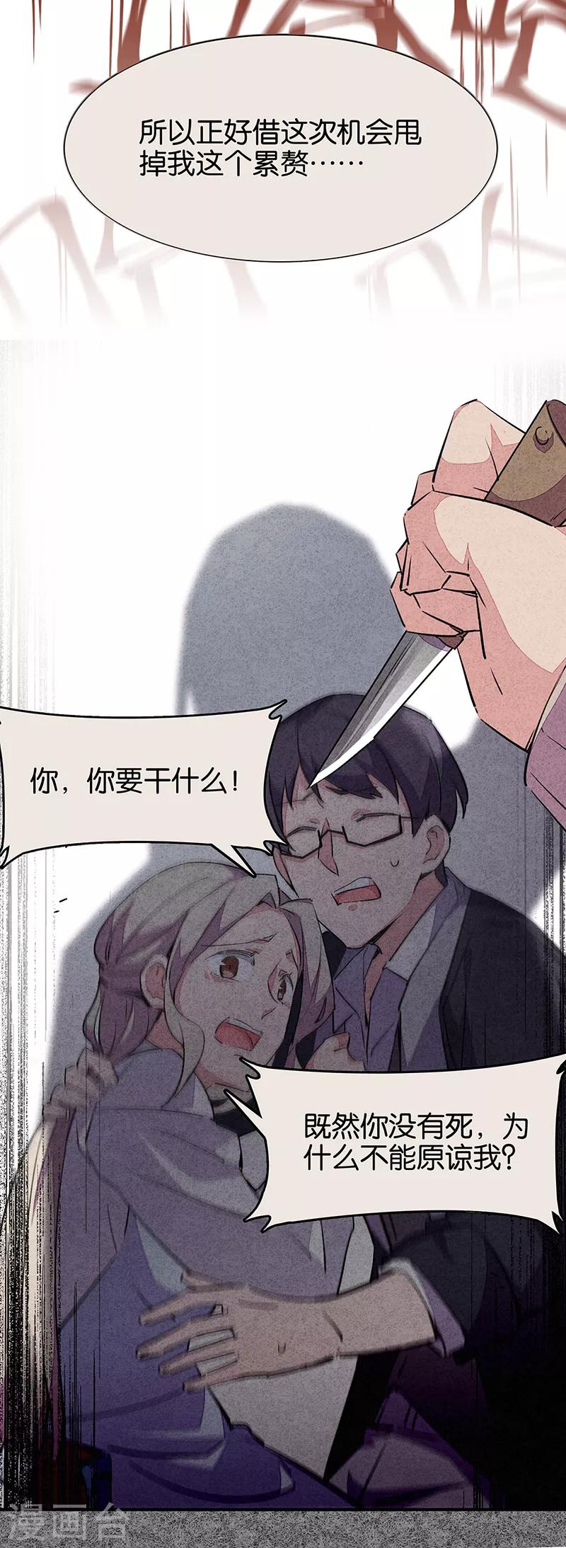 第11话5 TA 回来了-第68话
