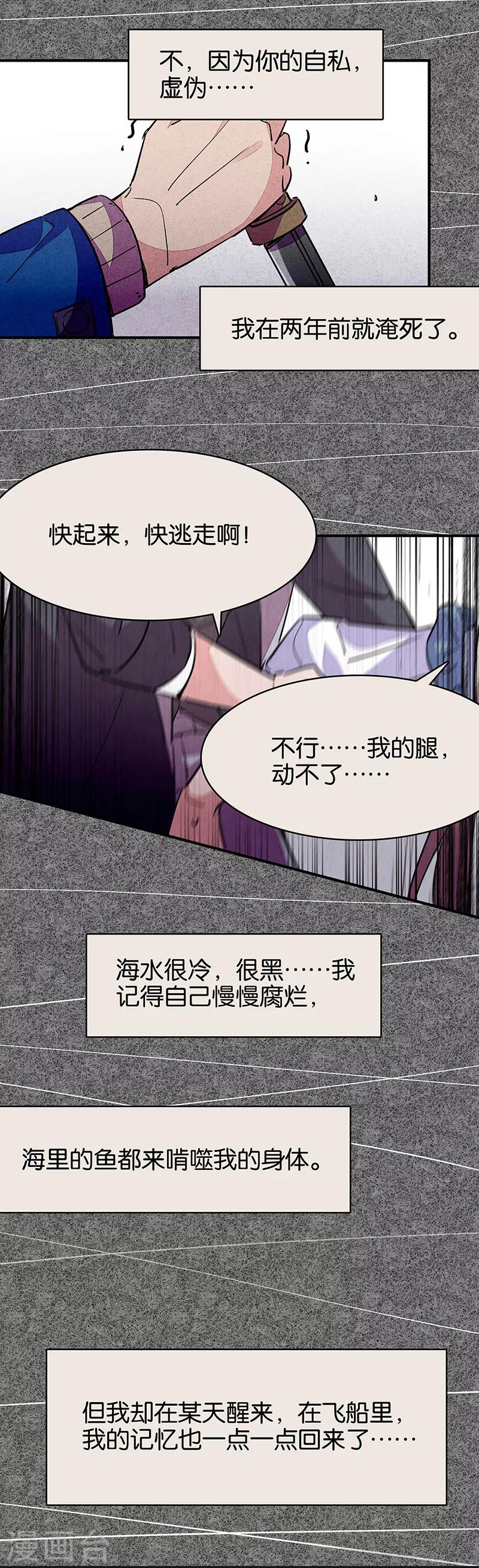 第11话5 TA 回来了-第68话