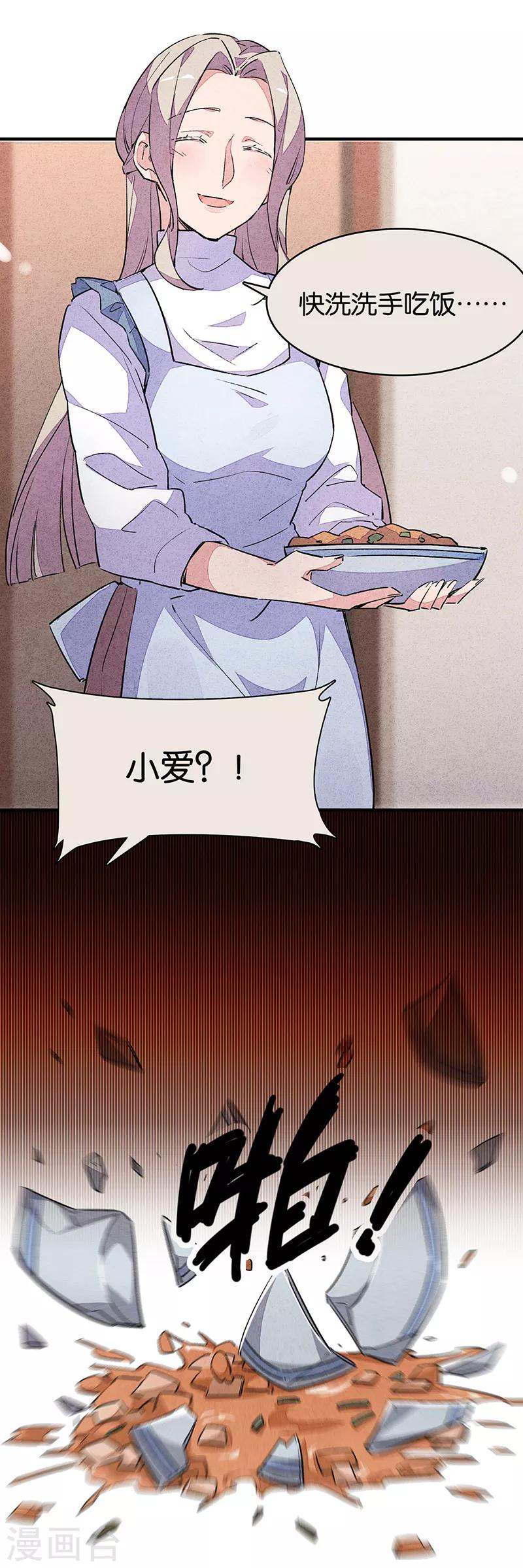 第11话5 TA 回来了-第68话