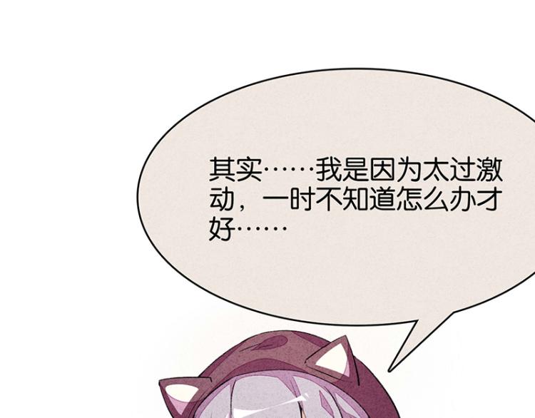 TA 回来了（2）(1/3)-第70话
