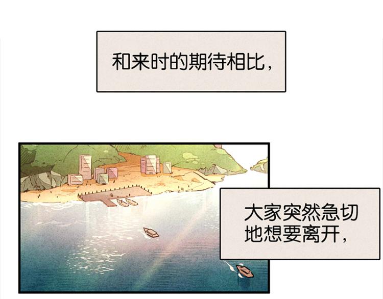 TA 回来了（2）(1/3)-第70话