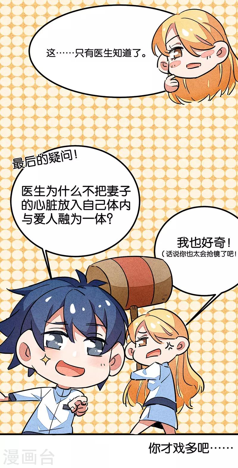 番外1 答疑篇-第74话