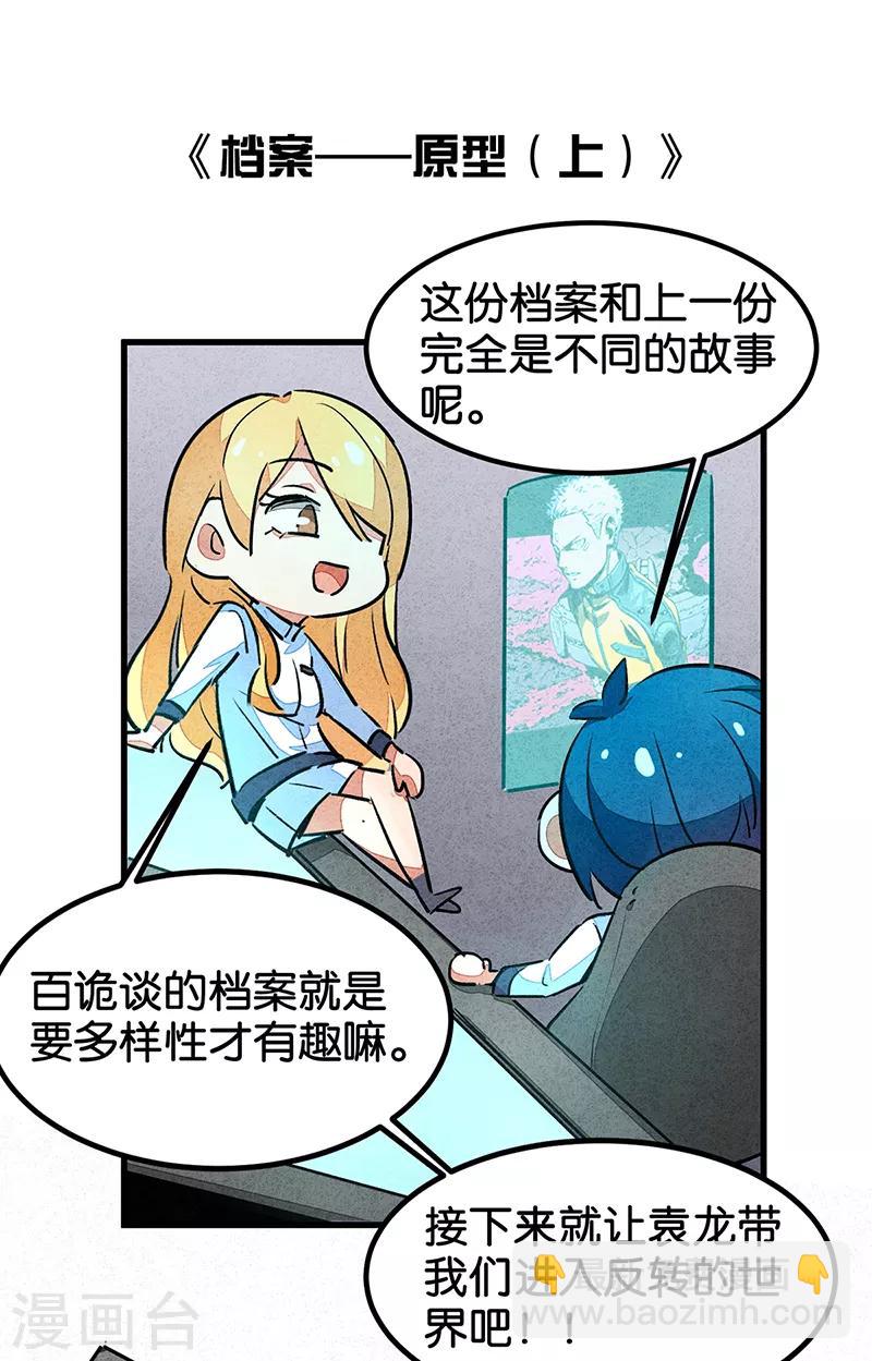 番外1 答疑篇-第74话