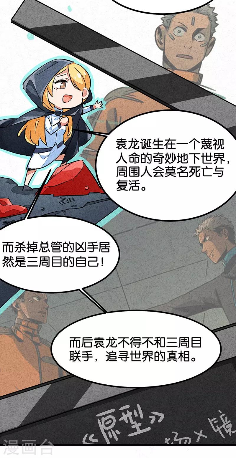 番外1 答疑篇-第74话