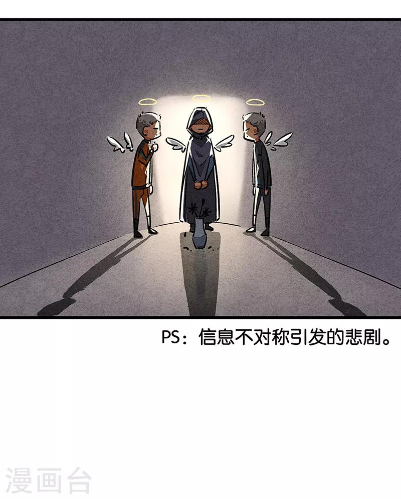 番外1 答疑篇-第74话