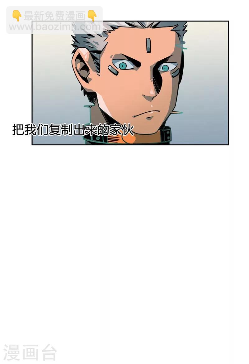 第2话4 原型-第8话