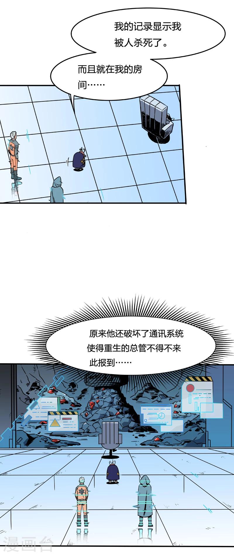 第2话4 原型-第8话