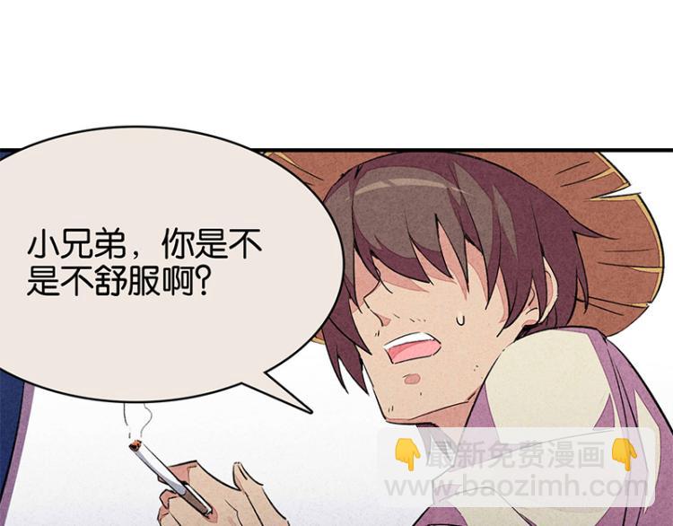 TA 回来了（4）(1/3)-第72话