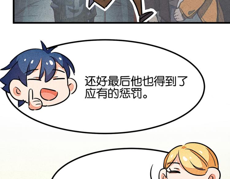 完结答疑篇2(1/2)-第76话