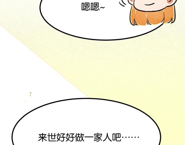 完结答疑篇2(1/2)-第76话