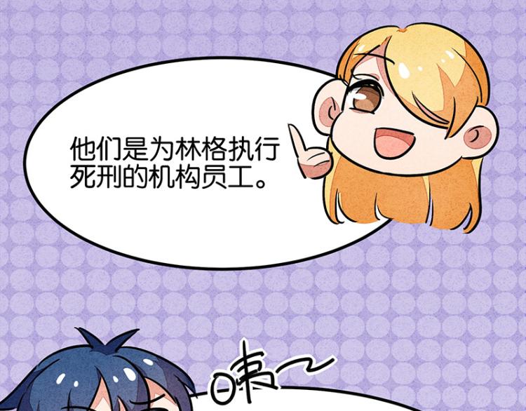 完结答疑篇2(1/2)-第76话