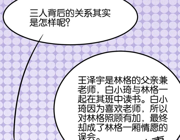 完结答疑篇2(1/2)-第76话